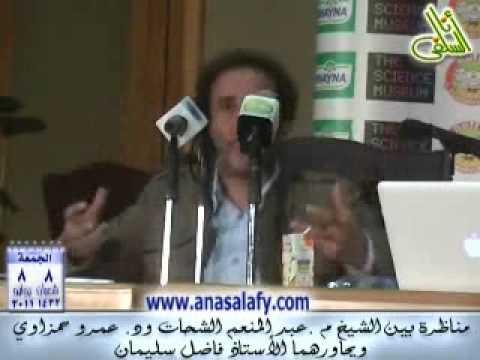 المناظرة النارية الكبرى بين الشيخ عبد المنعم الشحات والدكتور عمرو حمزاوي عن الليبرالية والدستور