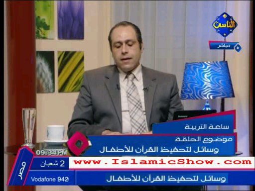 ساعة التربية - وسائل لتحفيظ القرآن للأطفال 2010-07-14