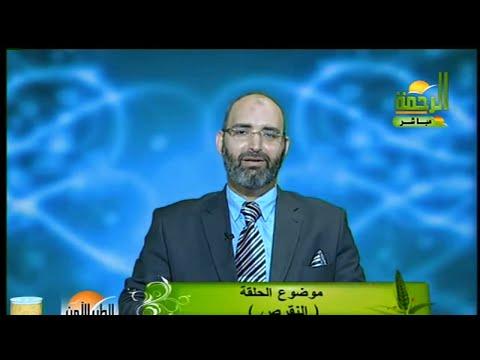 مرض النقرص | الطب الآمن | 08 | 2009-05-23