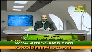 الطب الآمن (30) - إلتهاب العصب الخامس